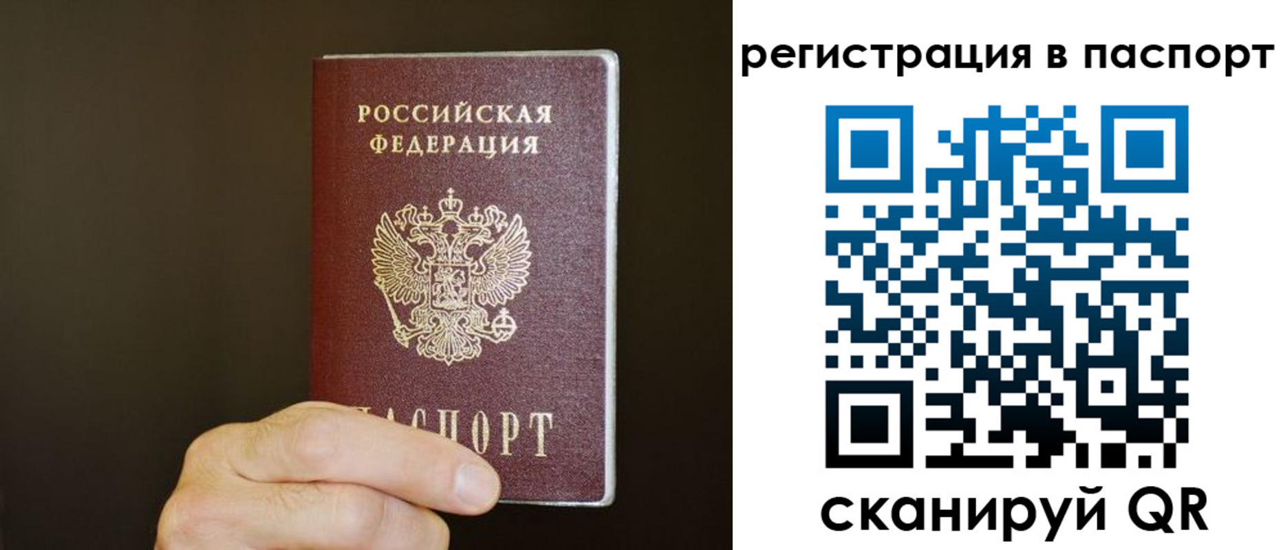 временная регистрация законно в Новоульяновске