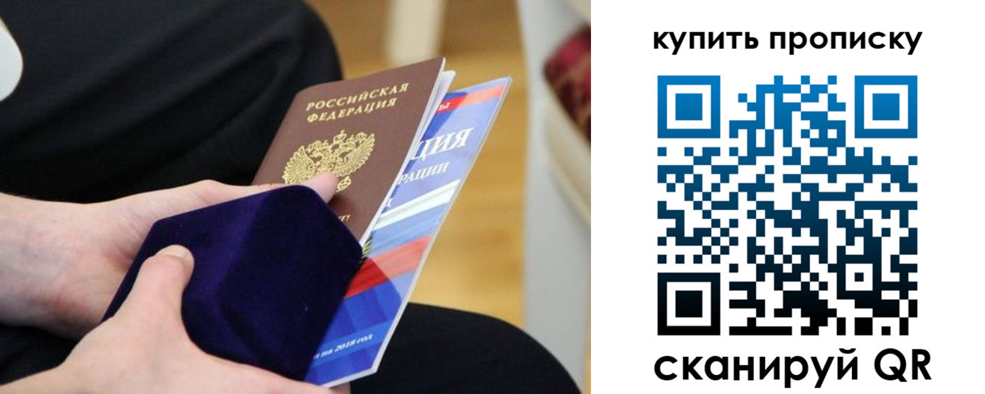 прописка от собственника в Новоульяновске