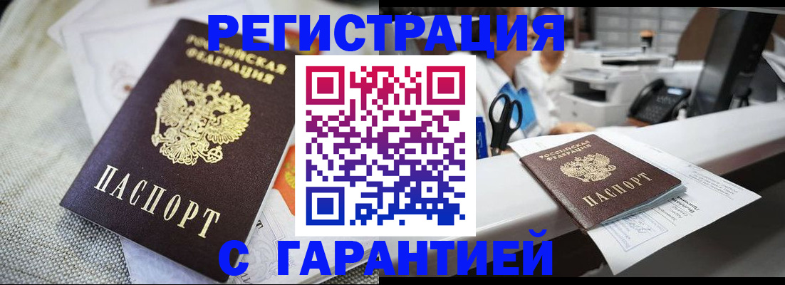 прописка в квартире в Новоульяновске