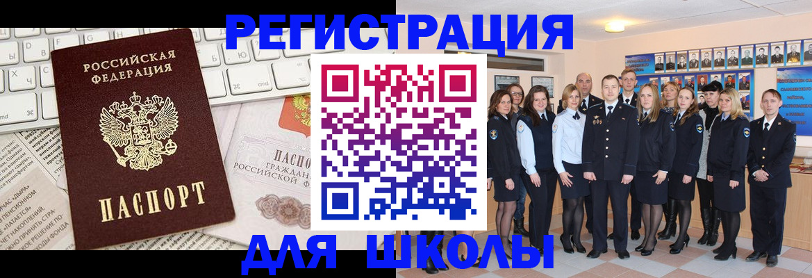 прописка законно в Новоульяновске