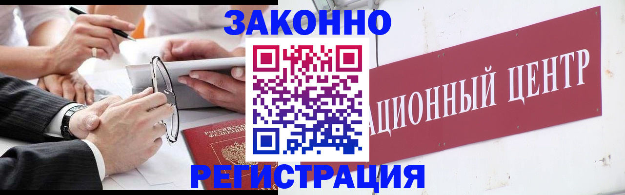 прописка для кредита в Новоульяновске