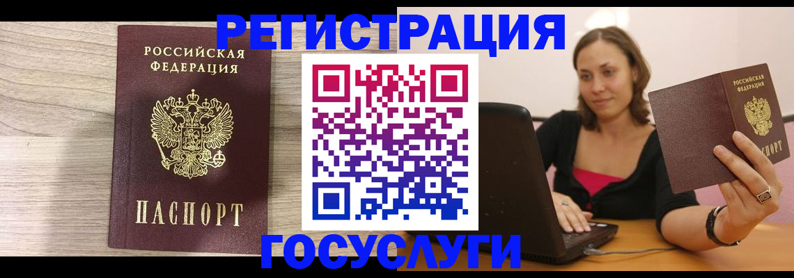 прописка 2025 в Новоульяновске