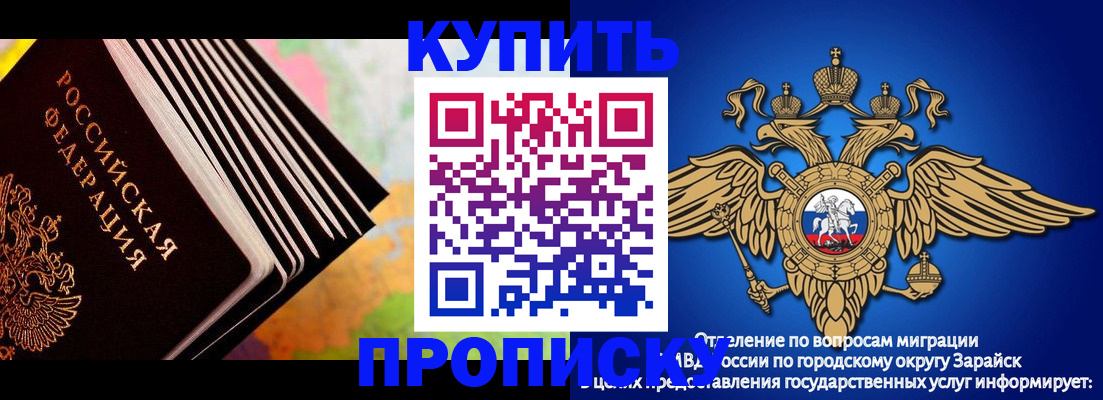 временная регистрация купить в Новоульяновске