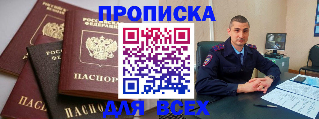 временная регистрация недорого в Новоульяновске