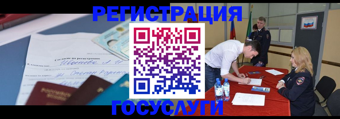 прописка иностранных граждан в Новоульяновске