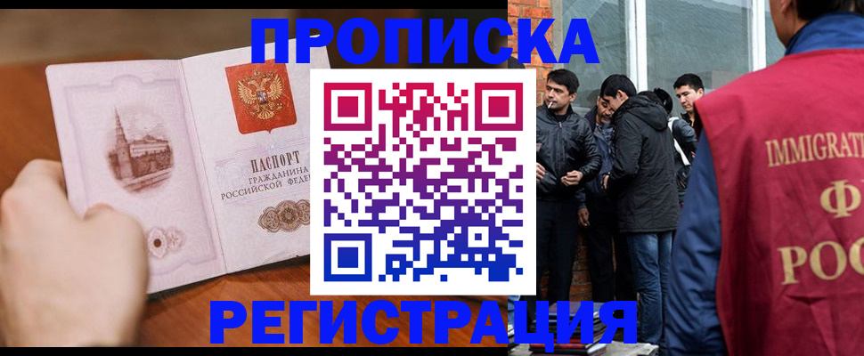 прописка для военкомата в Новоульяновске