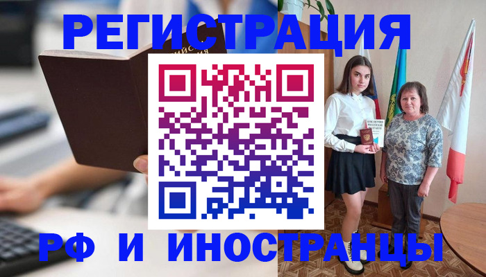 прописка для работы в Новоульяновске