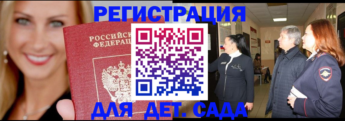 временная регистрация для школы в Новоульяновске
